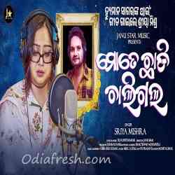 Mote Chhadi Chaligala